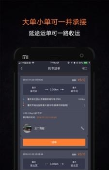 传送天使  v1.5.4图3