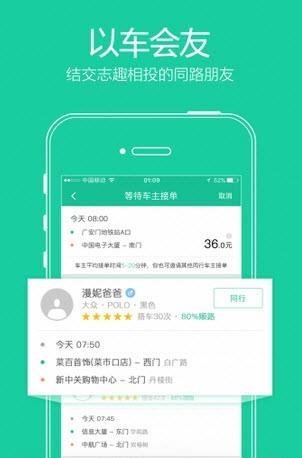 友车时光