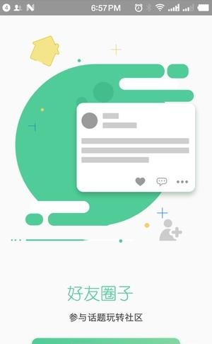 邦汇  v2.2.1图4