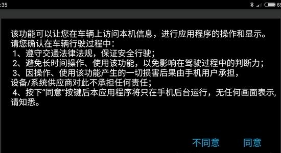 汉兰达互联  v1.9.3图2