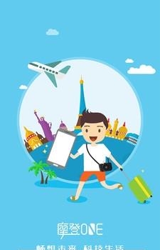 摩登ONE  v1.02图2