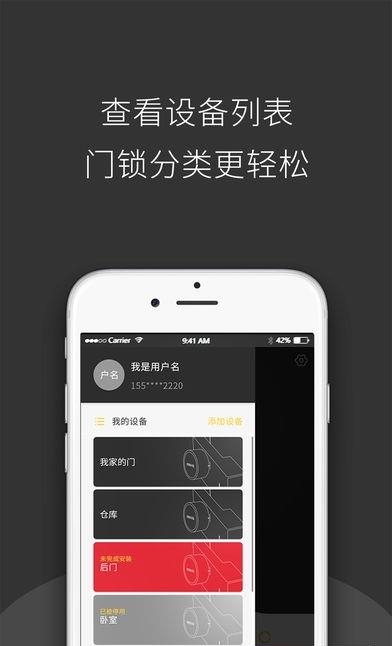 夏洛克智能  v3.6.6图3