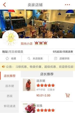 跑腿小哥