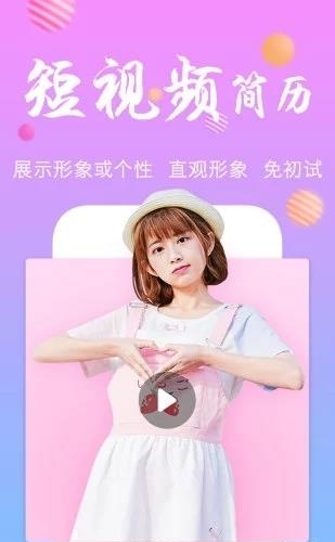 颜值招聘