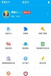 皇扳手  v1.3.16图3