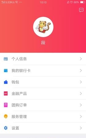 巧虎车联网  v0.0.1图1