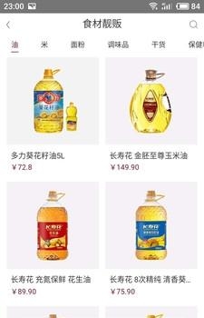 轻爵公社  v1.0图3