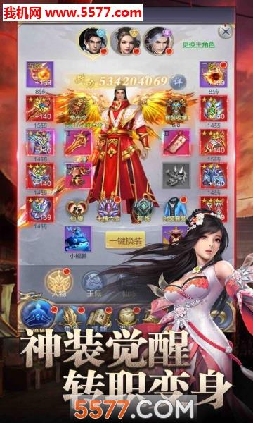 烈焰重生2  v1.0图1