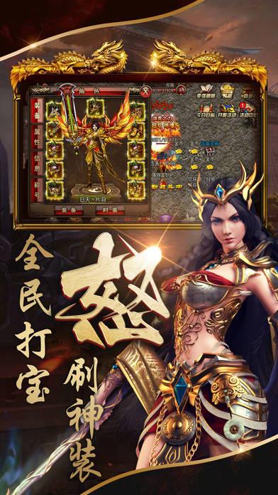 领主沙巴克手机版