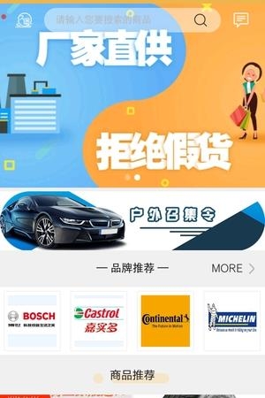 久途车生活  v1.5.6图1