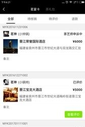 茗趴膳秀  v2.0.08图2