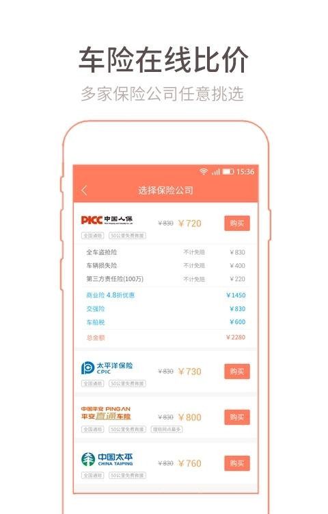 YOYO车圈  v1.0图3