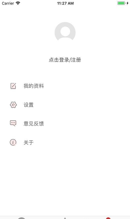 中铁行安卓版  v5.1.1图4