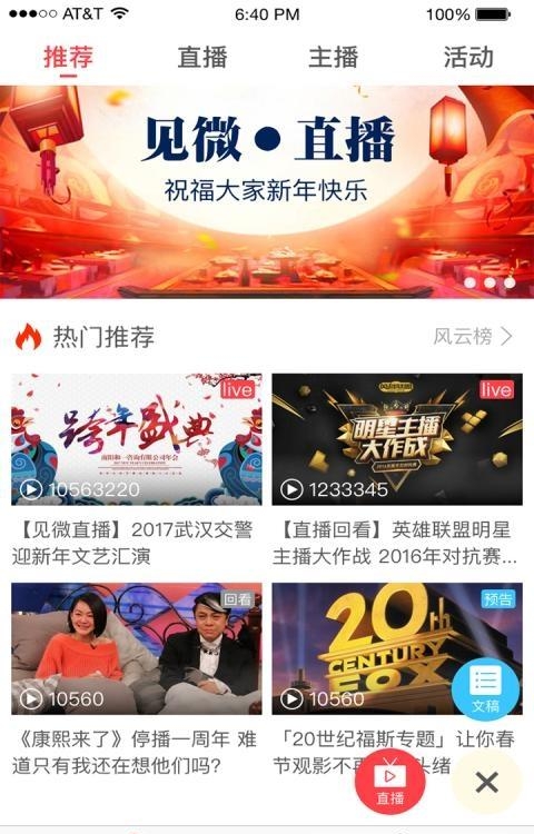 见微发稿平台  v4.5.4图4