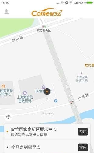 驿道到了么  v1.11.4图1