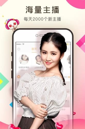 KK美女直播直播间  v5.5.6图1