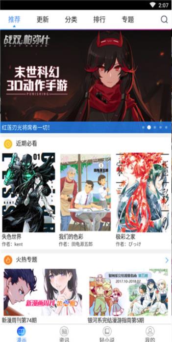 酷爱漫画vip版