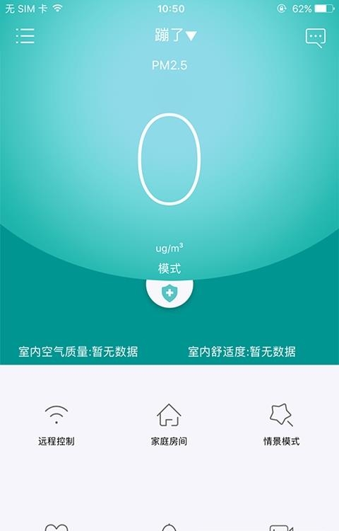 嘟嘟智能家居