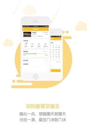 信租个人车主  v1.0.18图4