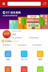 赶优商户  v2.0425.1图1