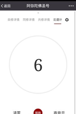 云道助手  v1.0.0图3