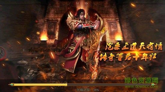 神装传奇手机
