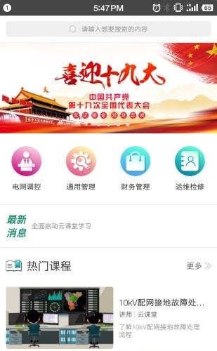 恒创云课堂