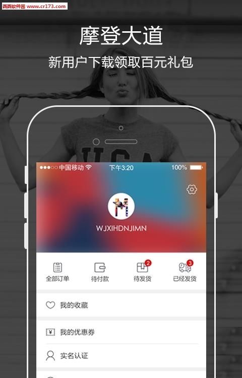 摩登大道  v1.3.7图1