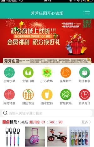 芳芳庄园  v2.0.36图5