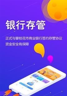 予财缘  v1.0图4