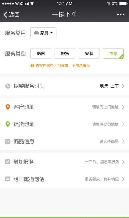 修达达
