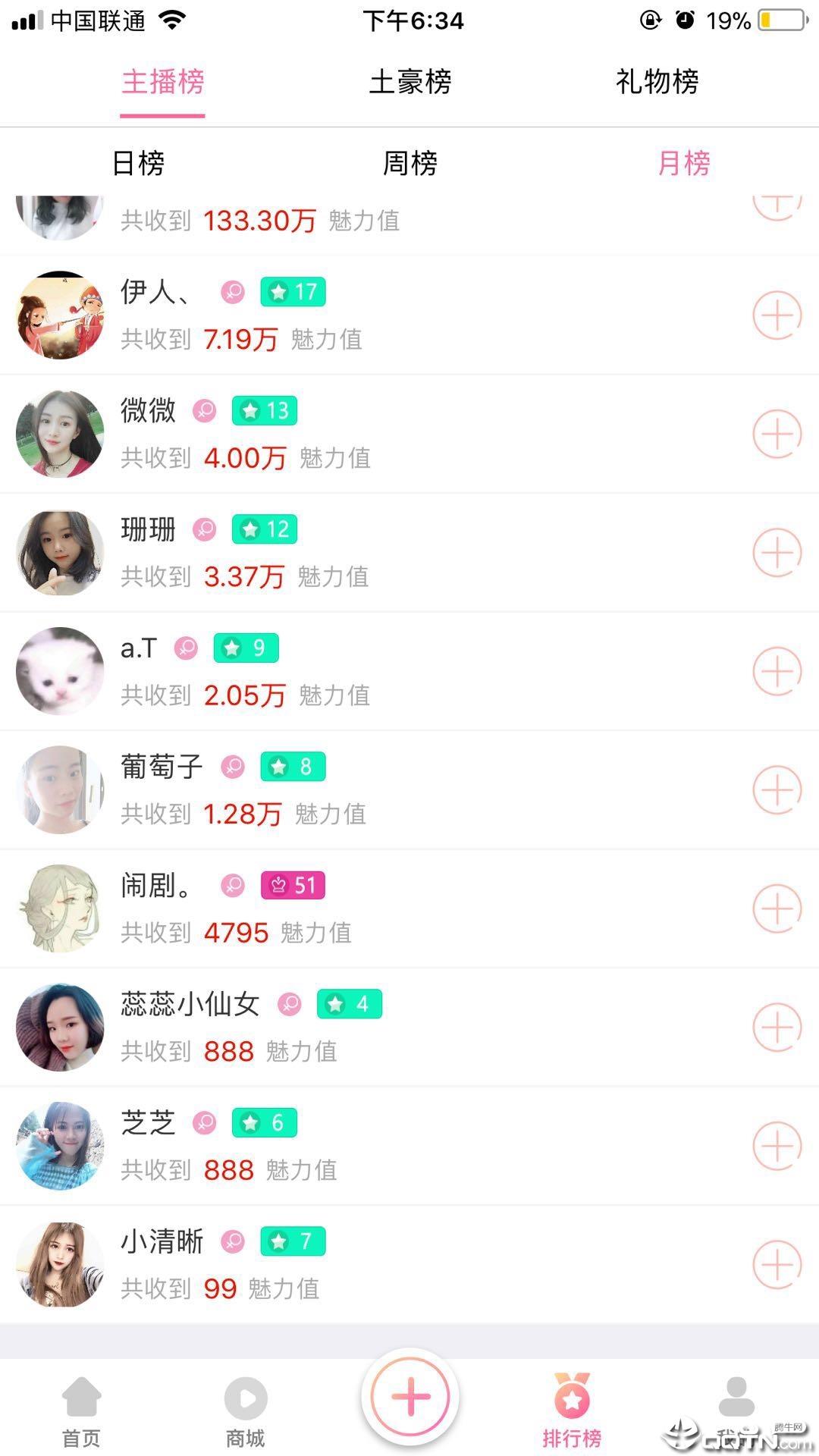臻美直播  v1.1.2图5