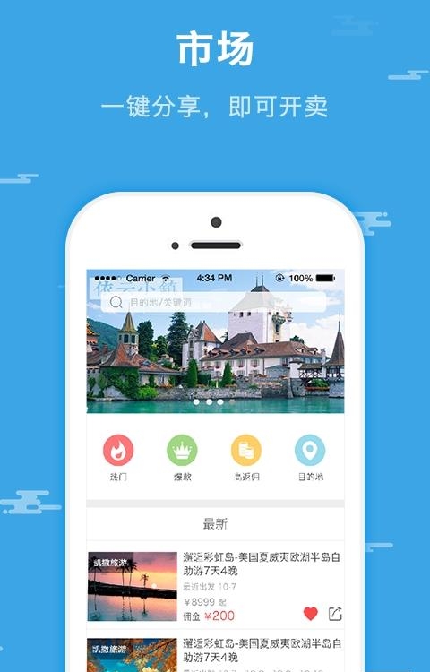 通通游  v1.0.0图4