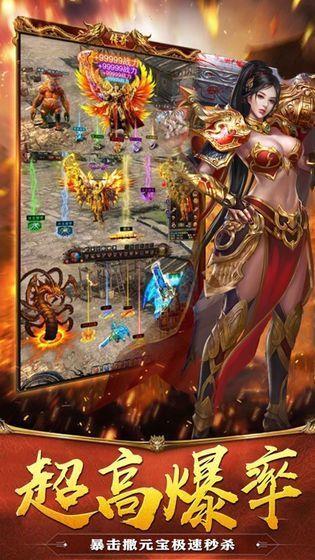 传奇3之屠龙决战沙城移动版  v1.0图1