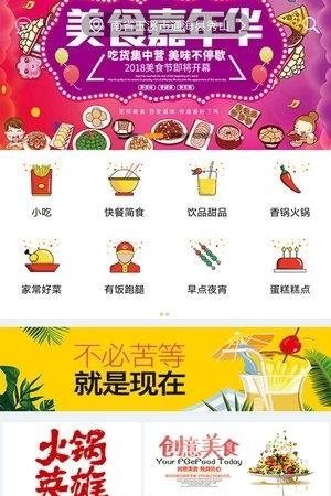 有饭外卖  v3.5.20180112图2