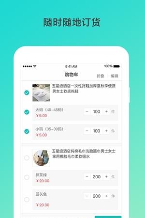 嗨倍嘉  v2.1.3图4
