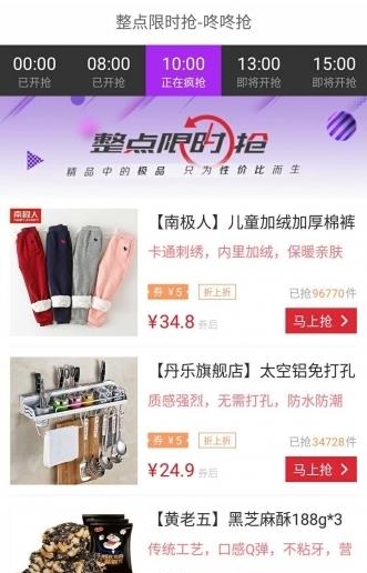 甜蜜撸券  v1.4.0图1