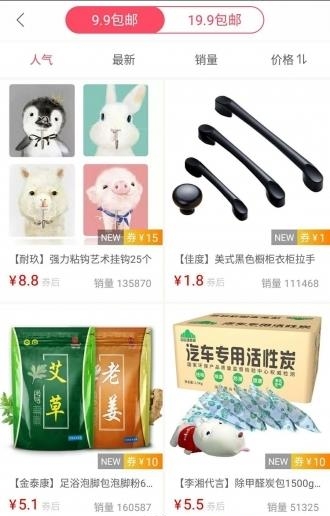 甜蜜撸券  v1.4.0图2