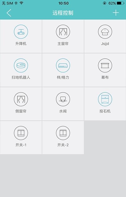 嘟嘟智能家居  v2.2.5图1