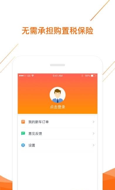 淘车开走吧  v1.1.3图1