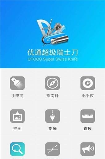 手机放大镜  v4.1.1图4