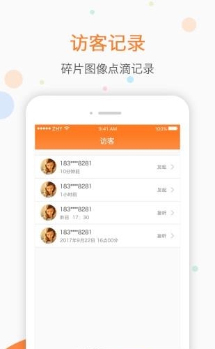 糖豆门童  v2.0.5图1