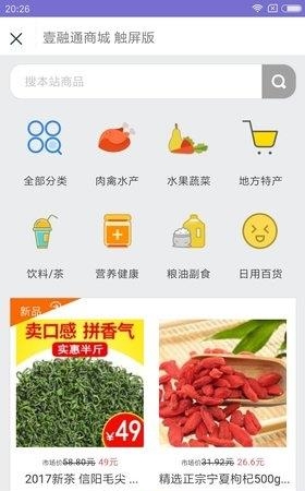 壹融通