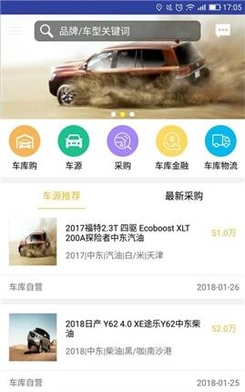 车库网  v2.0.3图3