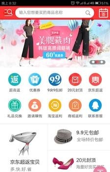 返购联盟