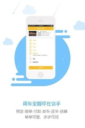 信租个人车主  v1.0.18图3