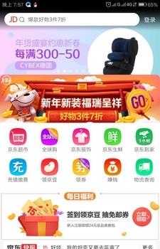 返购联盟  v1.0.0图4