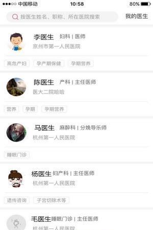 好孕点点  v1.0.2图1