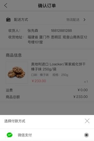 思亮商城  v1.0.0图2