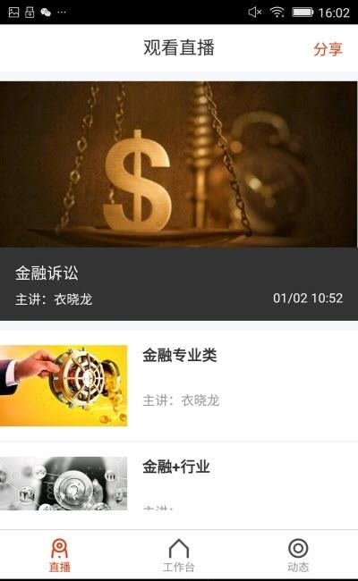 时间涟漪  v1.0.0图1